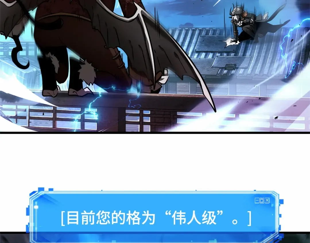 241 不明正体之墙（7） 第46页