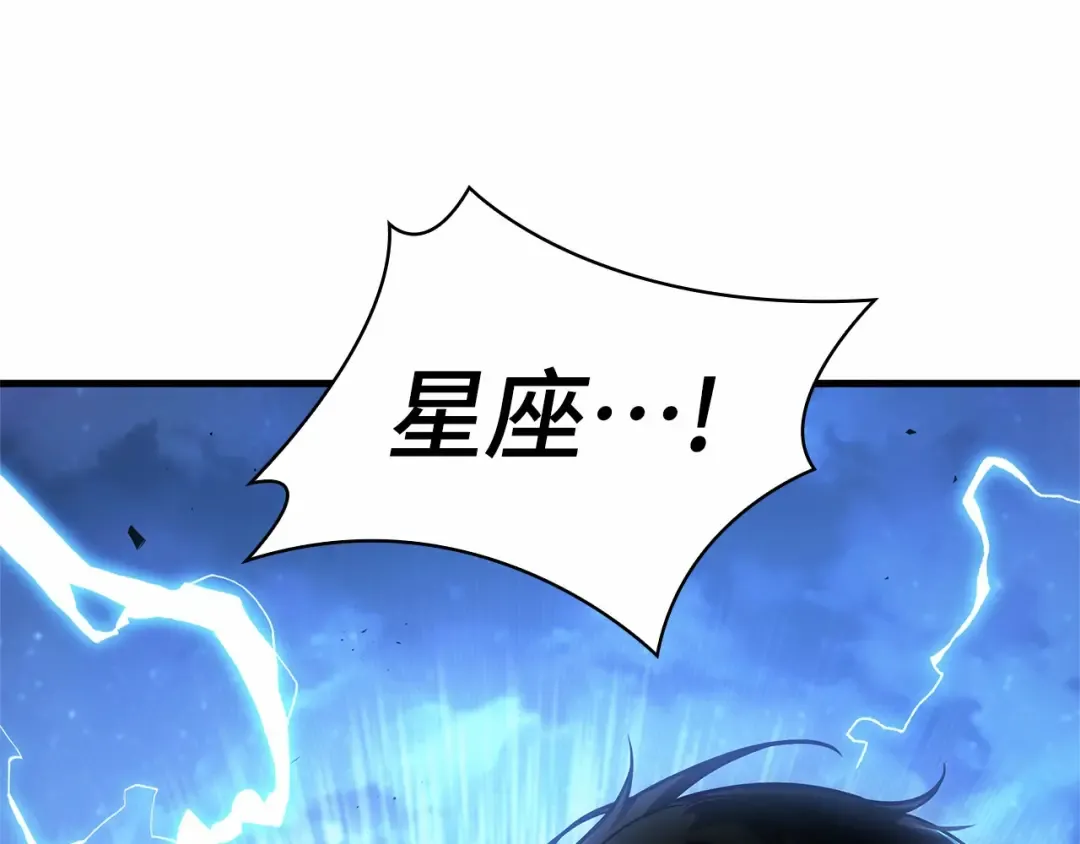241 不明正体之墙（7） 第50页