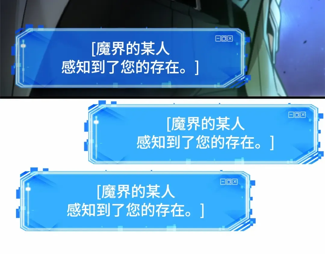 241 不明正体之墙（7） 第53页