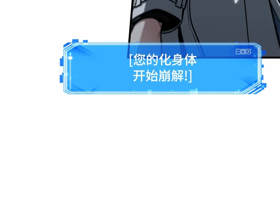 241 不明正体之墙（7） 第57页