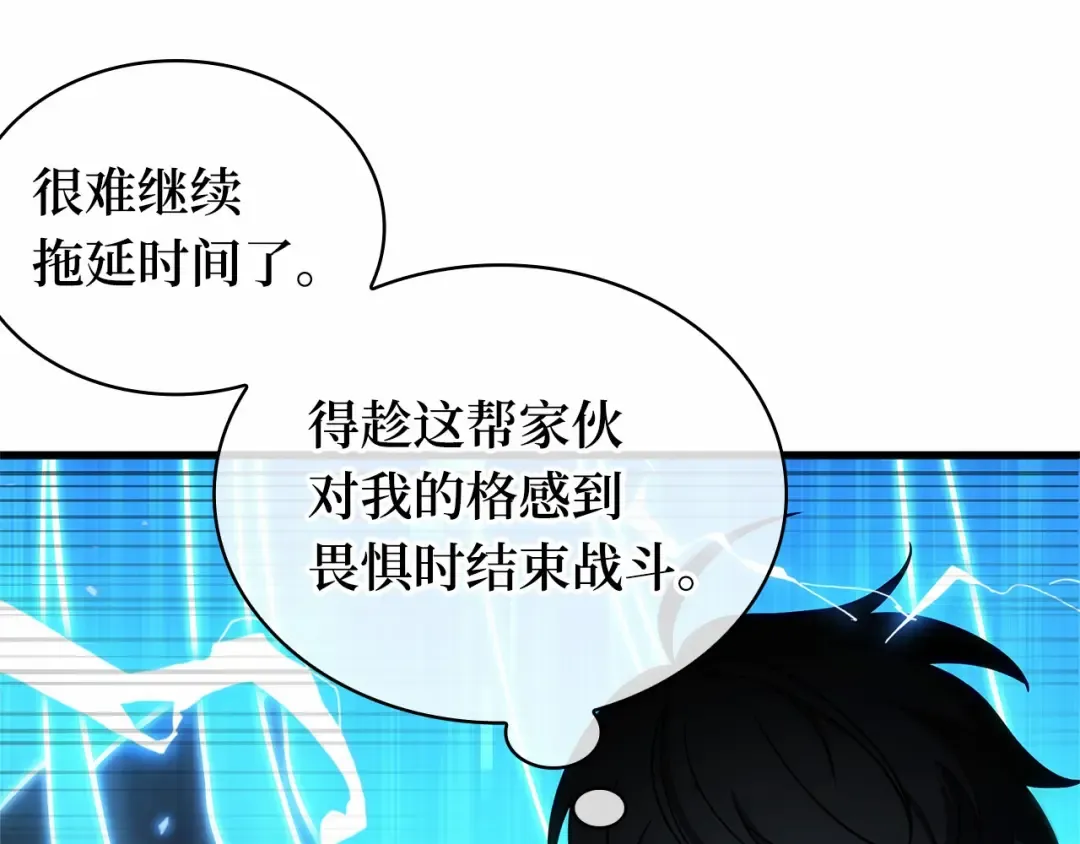 241 不明正体之墙（7） 第58页