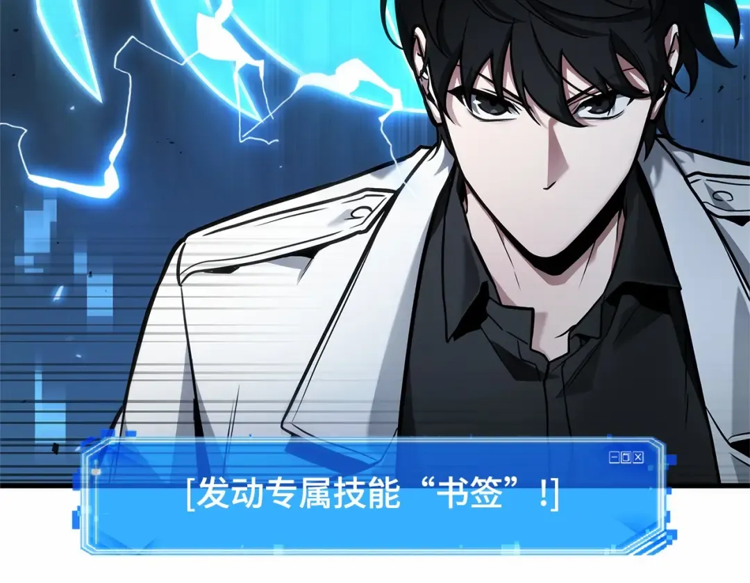 241 不明正体之墙（7） 第59页