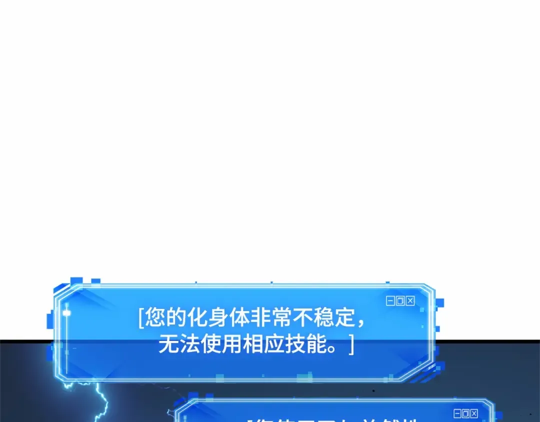 241 不明正体之墙（7） 第63页