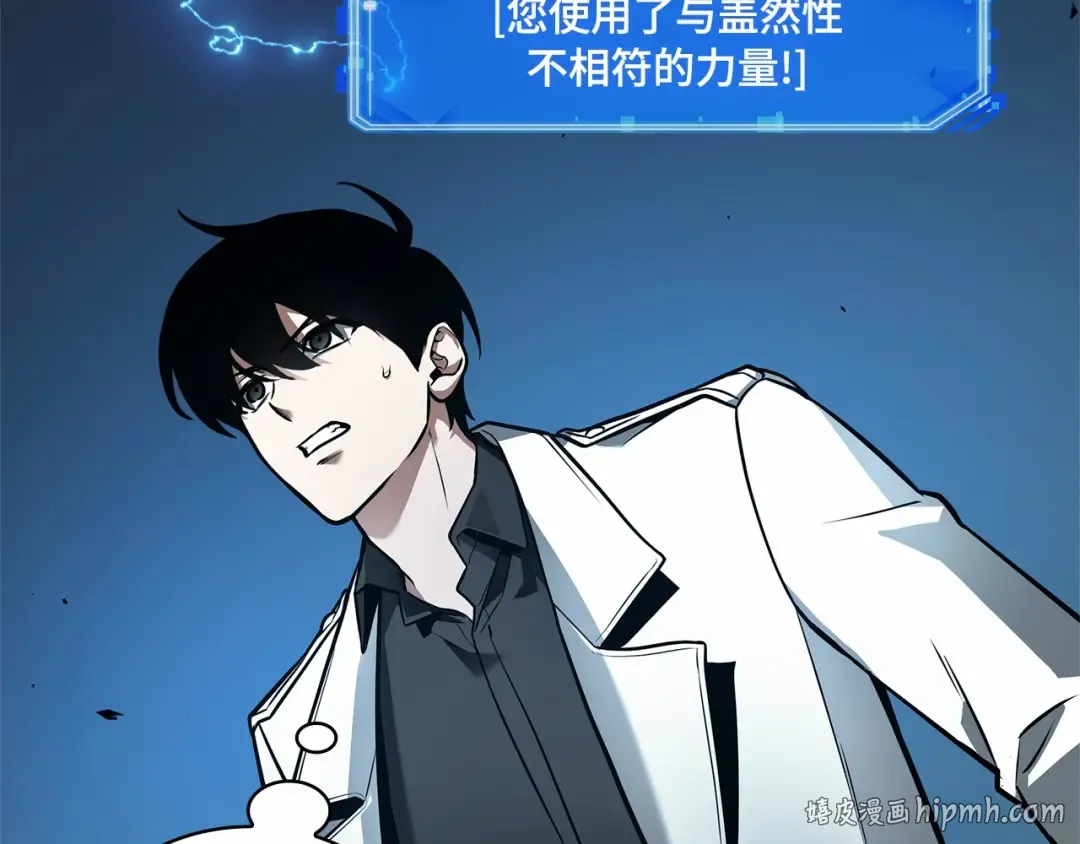 241 不明正体之墙（7） 第64页