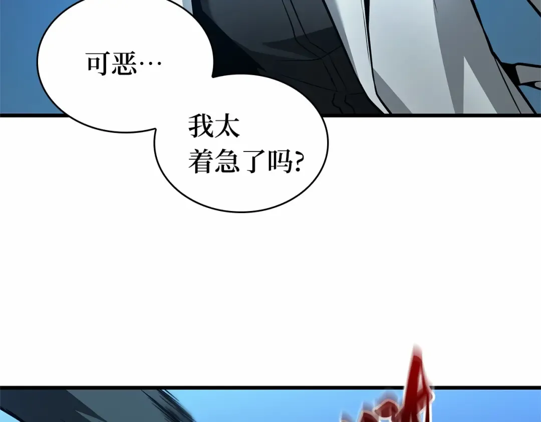 241 不明正体之墙（7） 第65页