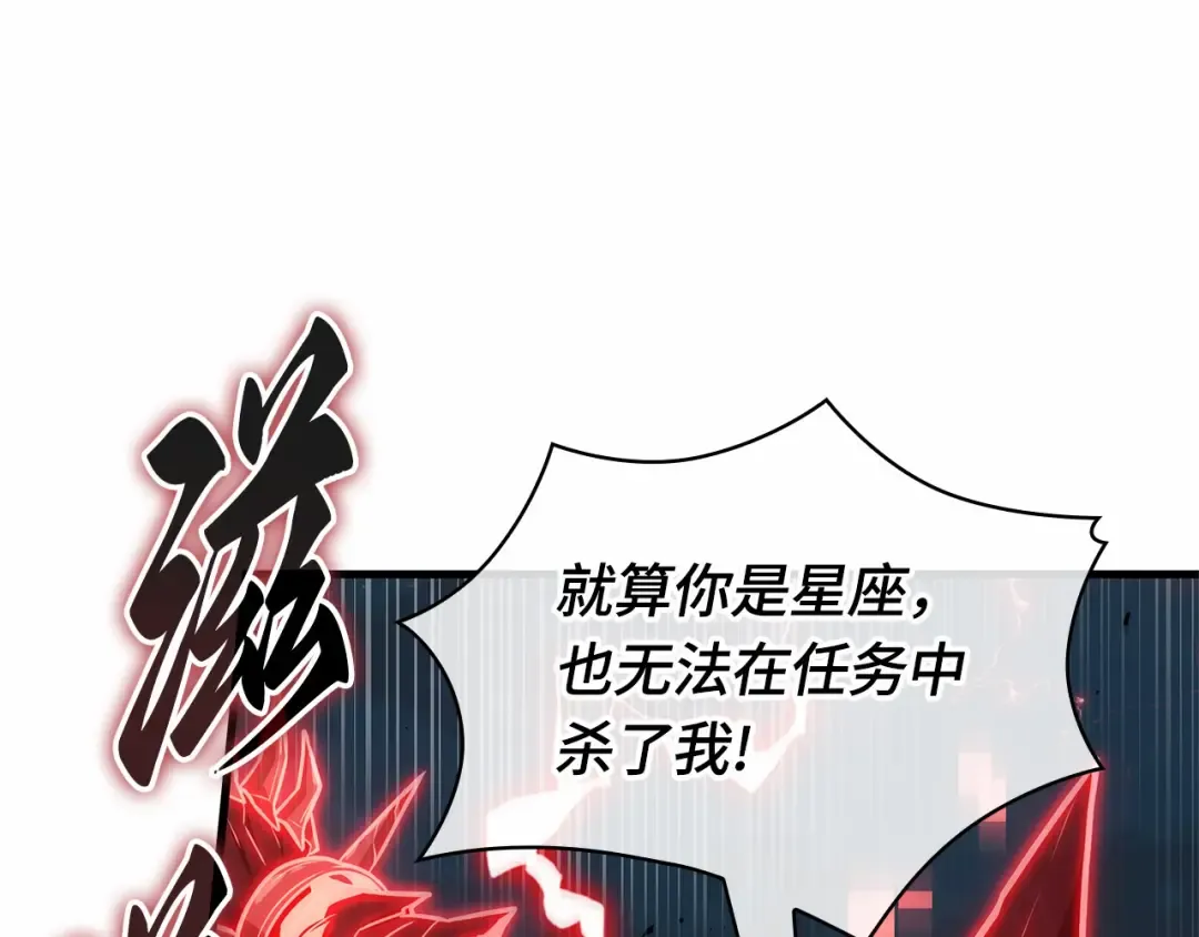 241 不明正体之墙（7） 第69页