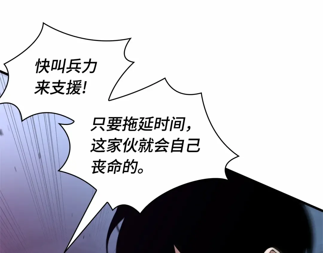 241 不明正体之墙（7） 第73页