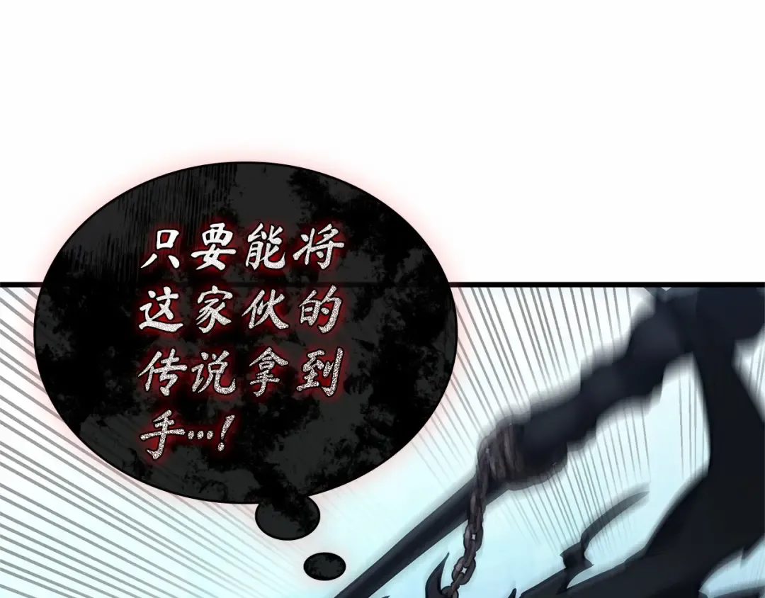 241 不明正体之墙（7） 第81页