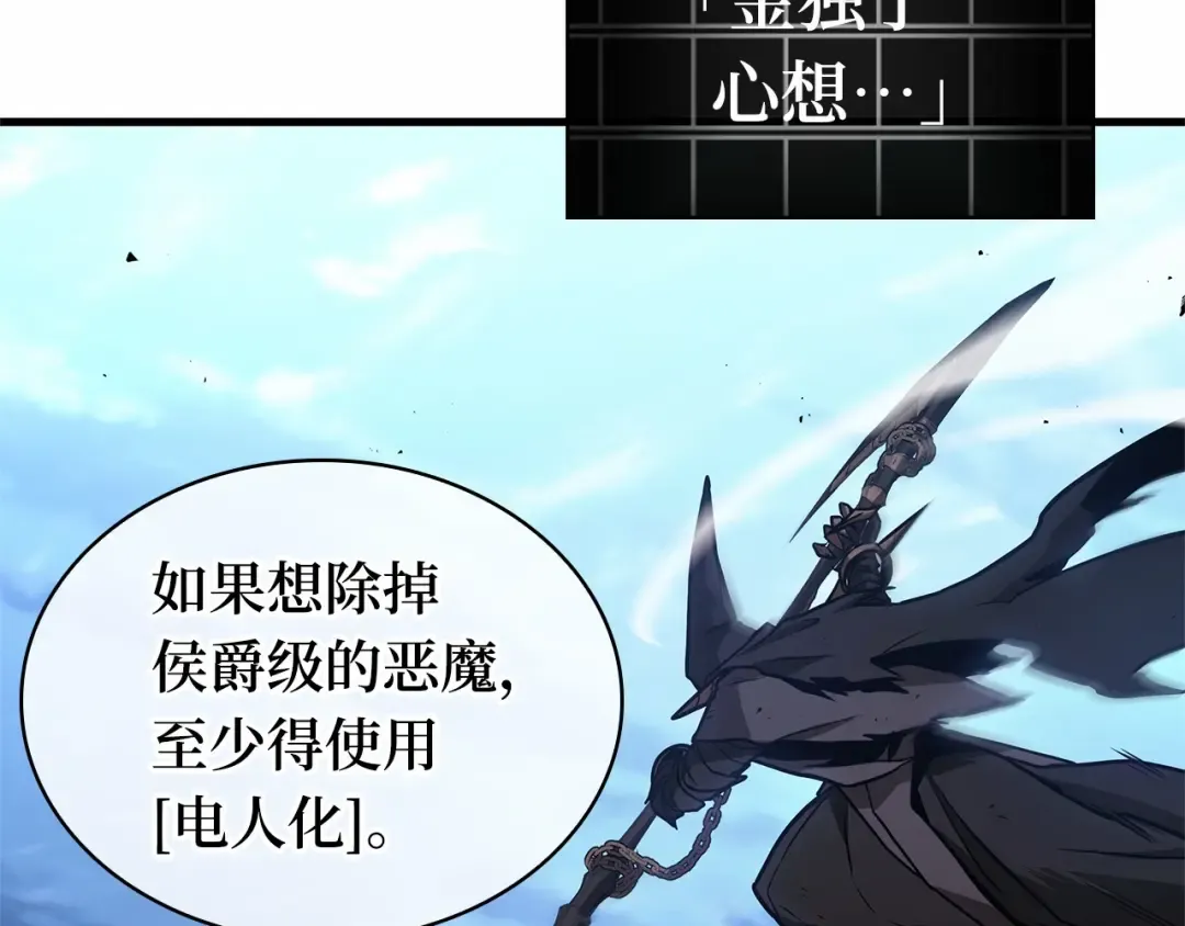 241 不明正体之墙（7） 第85页