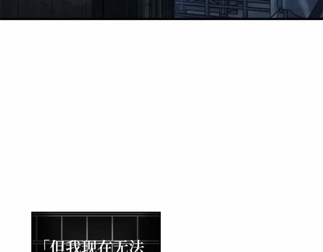 241 不明正体之墙（7） 第87页