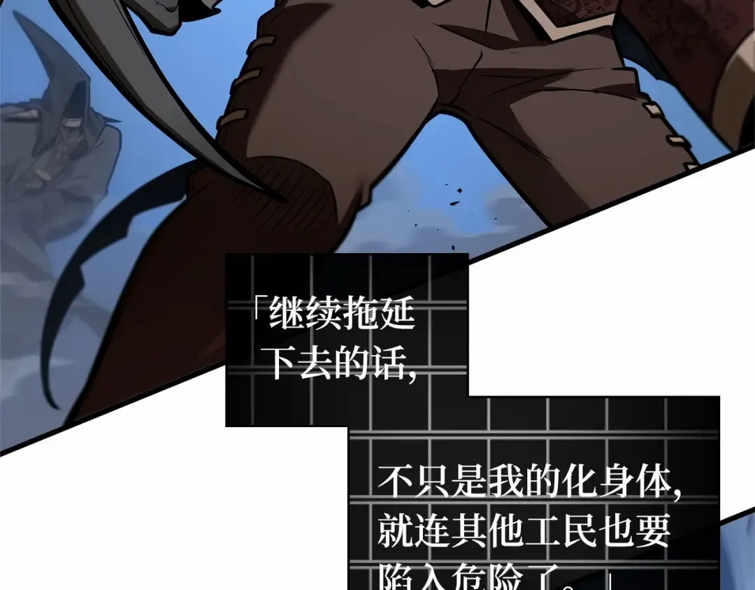 241 不明正体之墙（7） 第89页