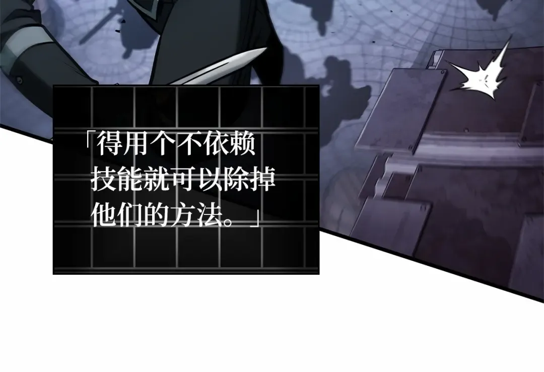 241 不明正体之墙（7） 第91页