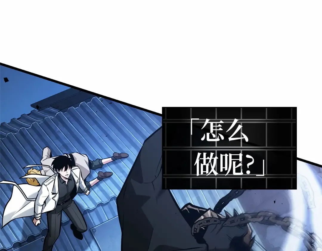 241 不明正体之墙（7） 第92页