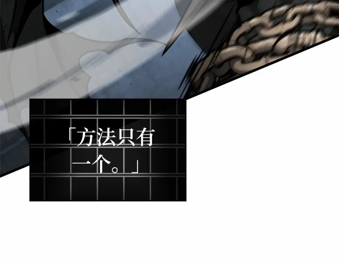 241 不明正体之墙（7） 第94页