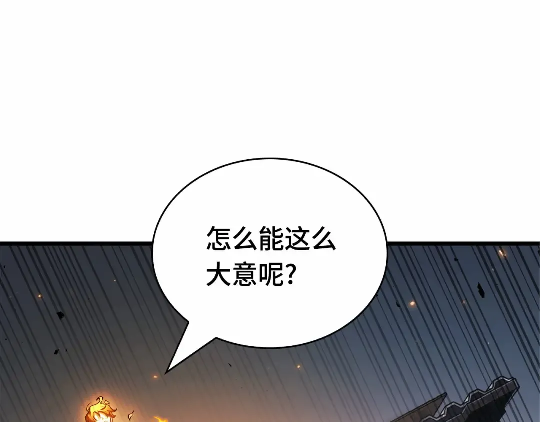 241 不明正体之墙（7） 第110页
