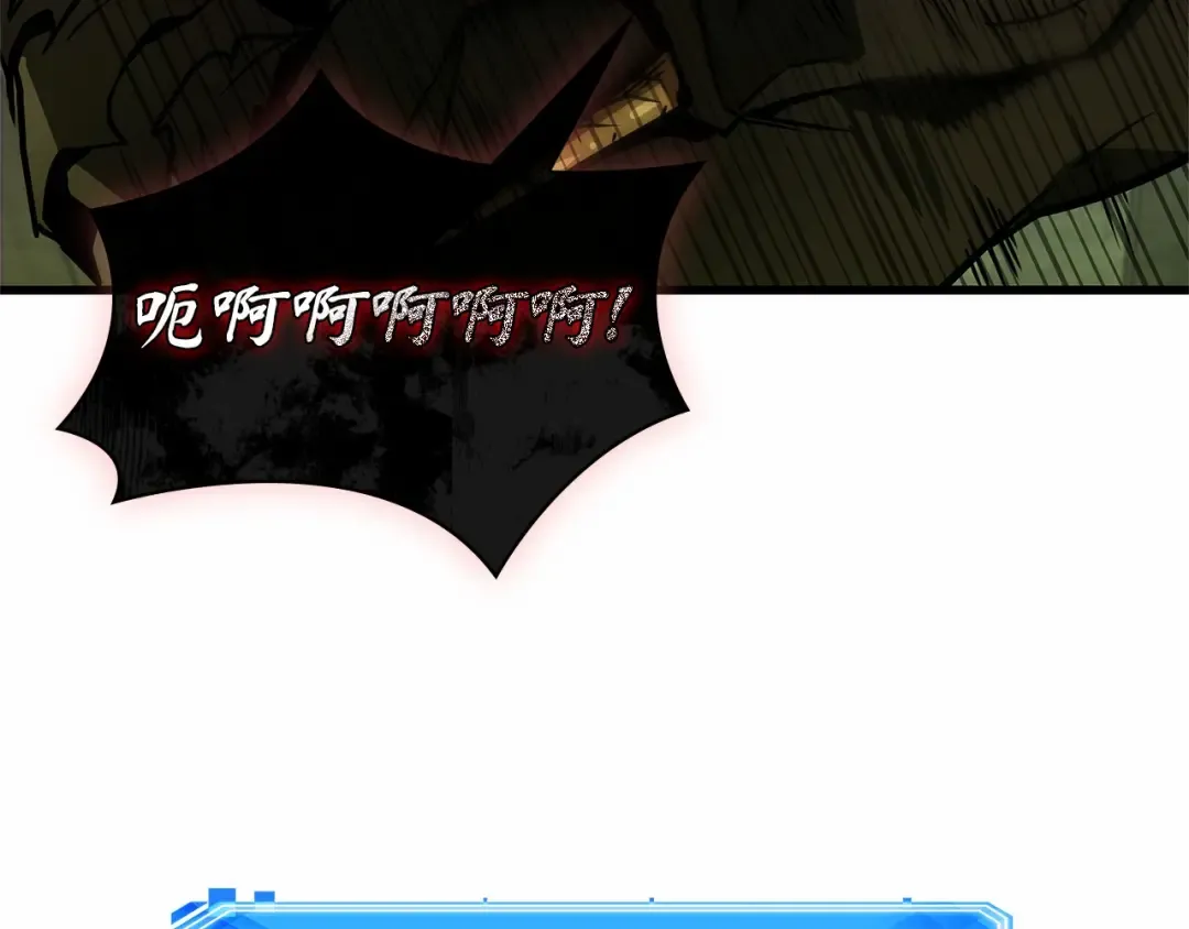 241 不明正体之墙（7） 第113页