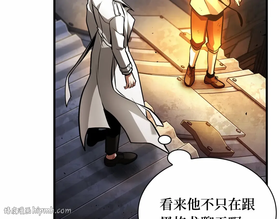 241 不明正体之墙（7） 第120页