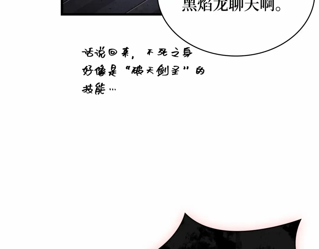241 不明正体之墙（7） 第121页