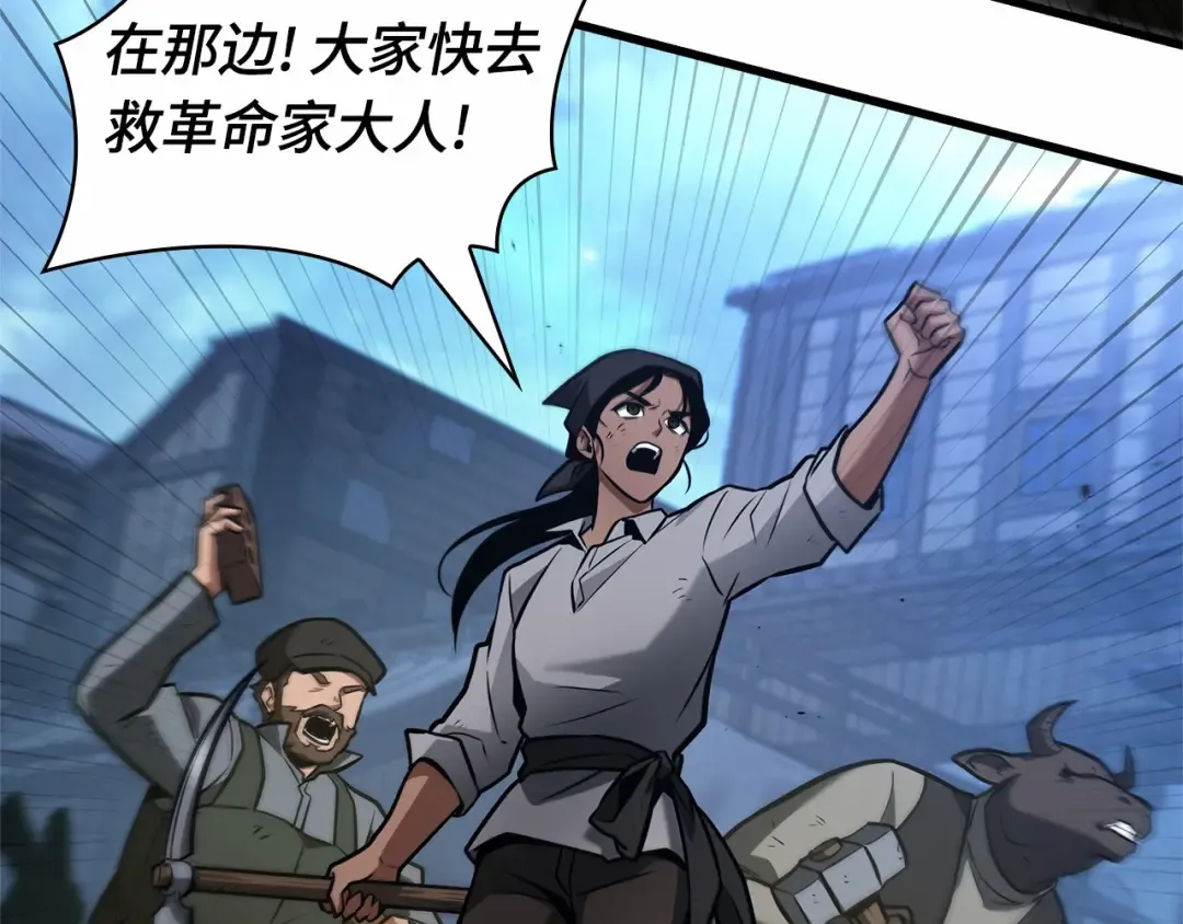 241 不明正体之墙（7） 第124页