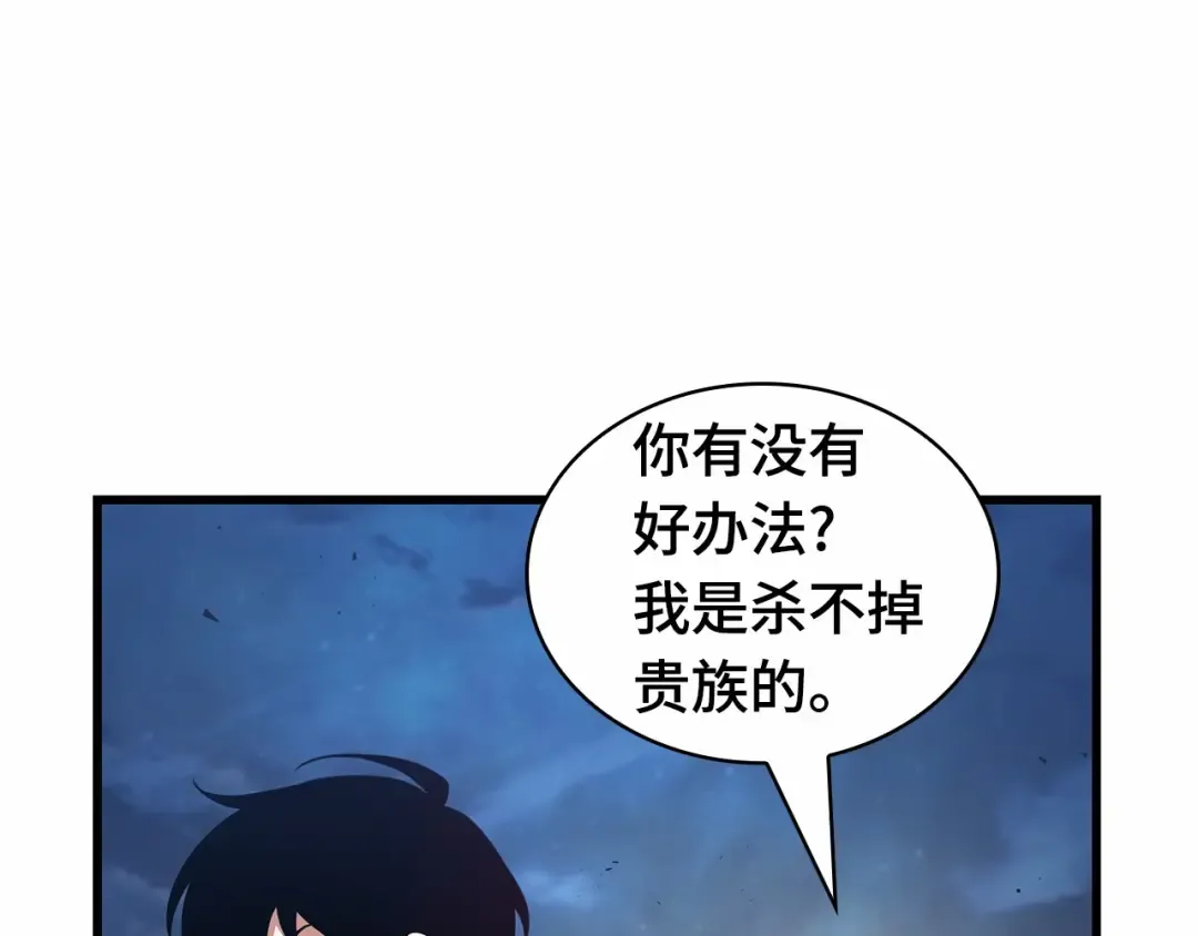 241 不明正体之墙（7） 第131页