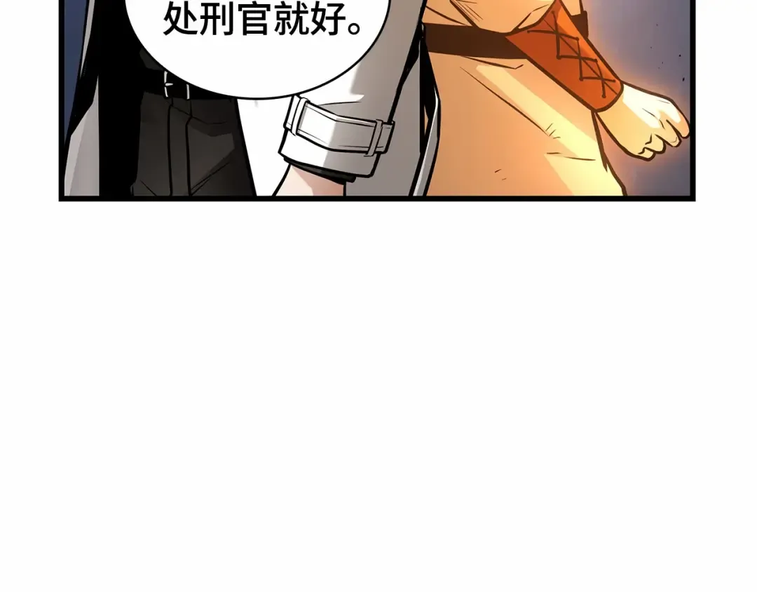 241 不明正体之墙（7） 第133页