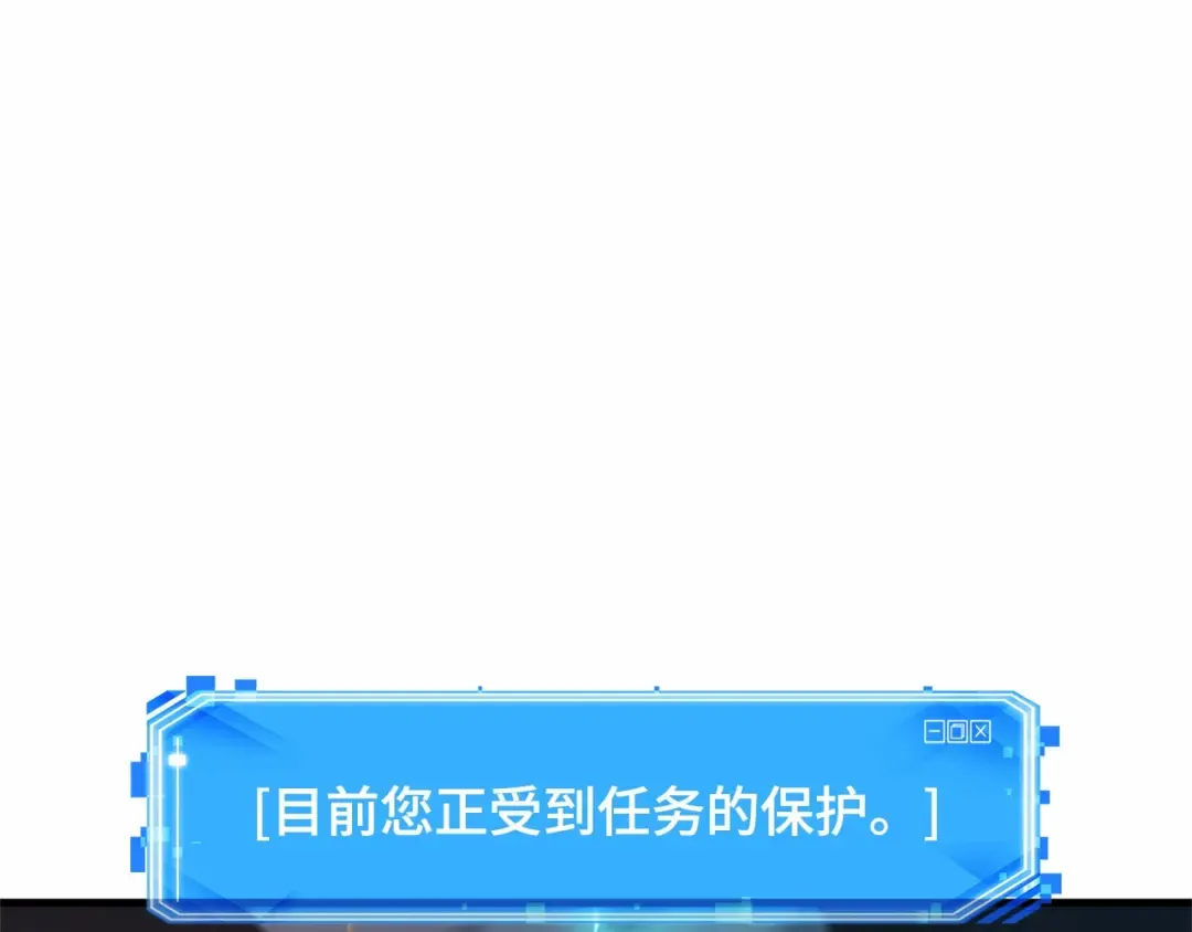 241 不明正体之墙（7） 第140页