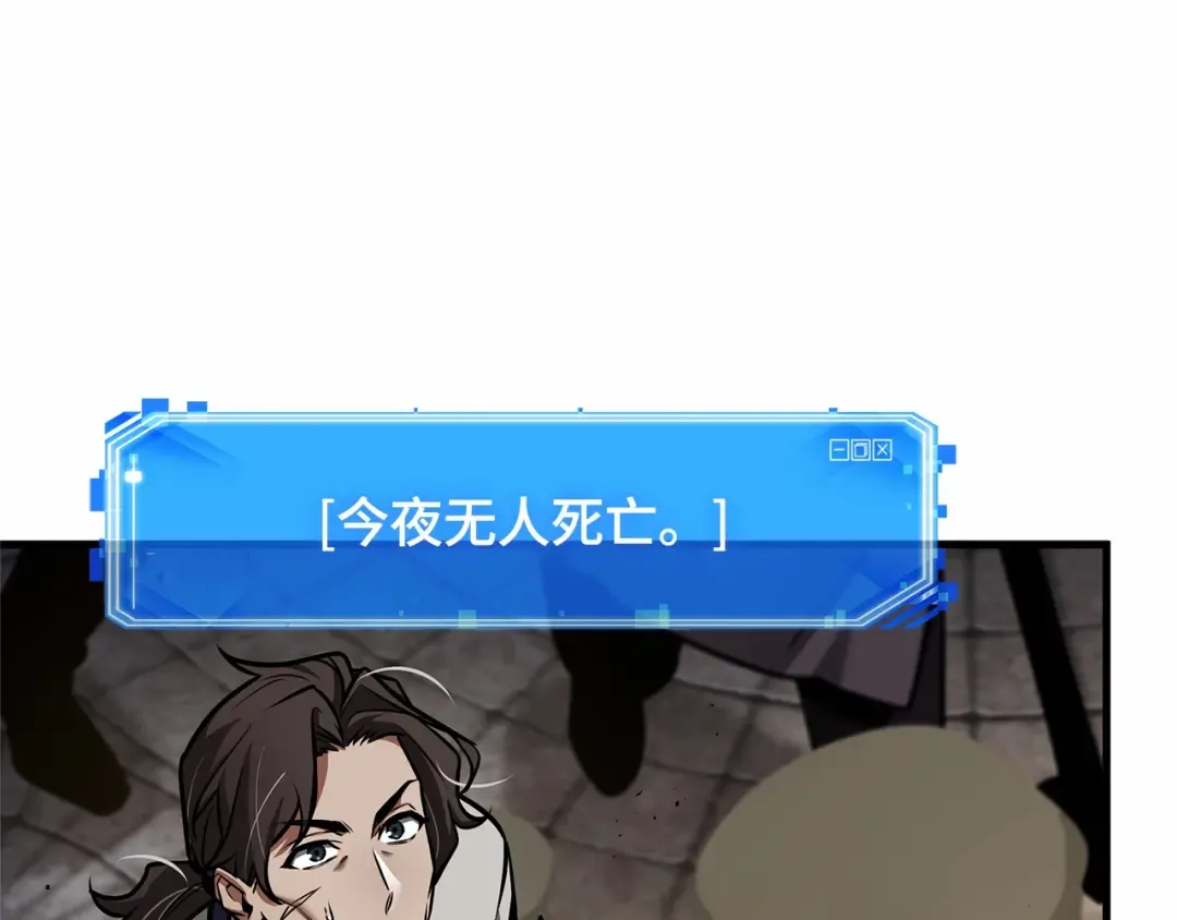 241 不明正体之墙（7） 第151页