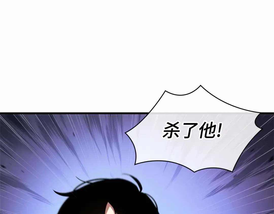 241 不明正体之墙（7） 第156页