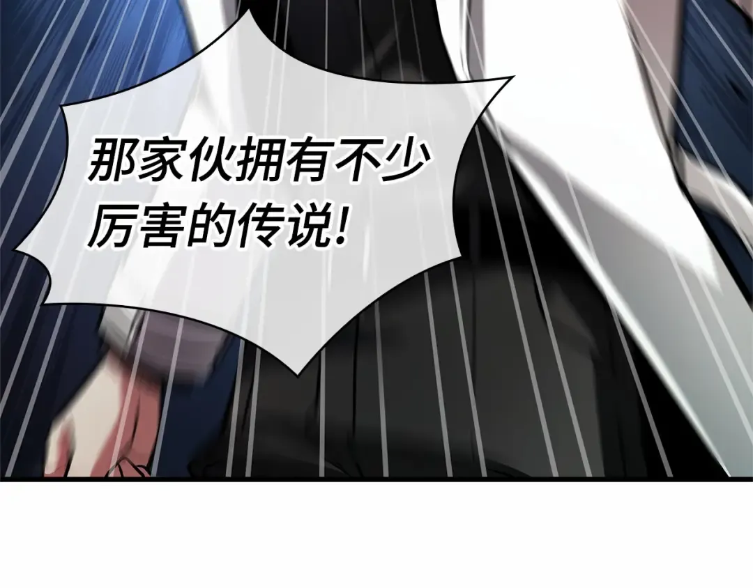 241 不明正体之墙（7） 第158页