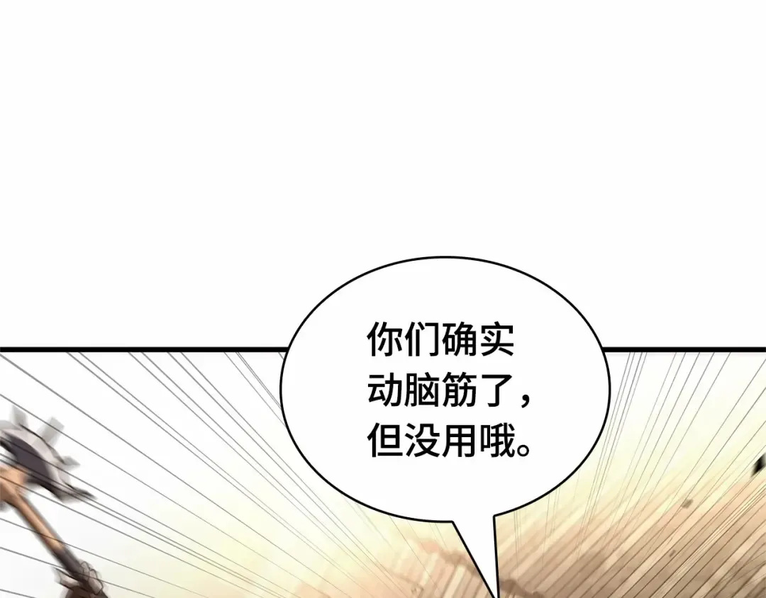 241 不明正体之墙（7） 第162页
