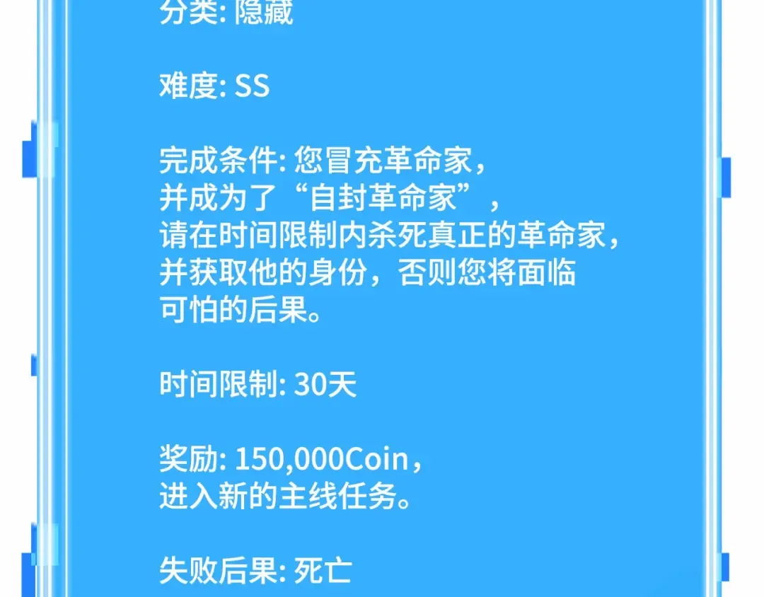 241 不明正体之墙（7） 第185页