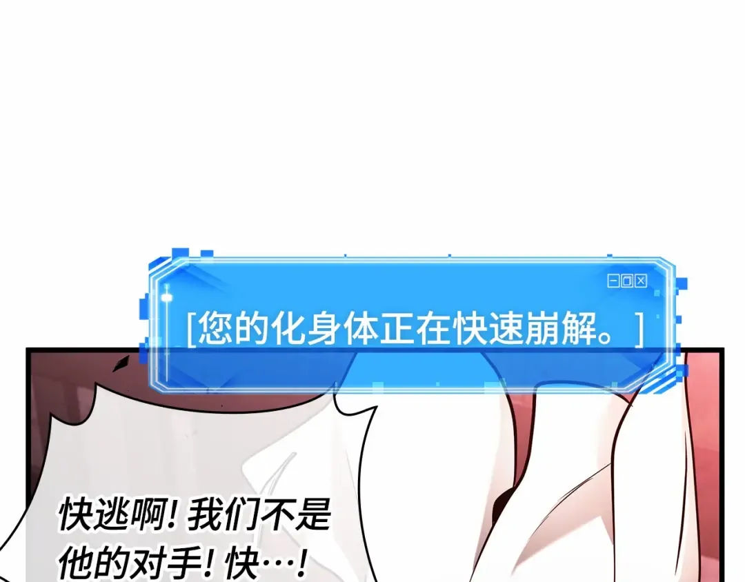 242 孵化（1） 第37页