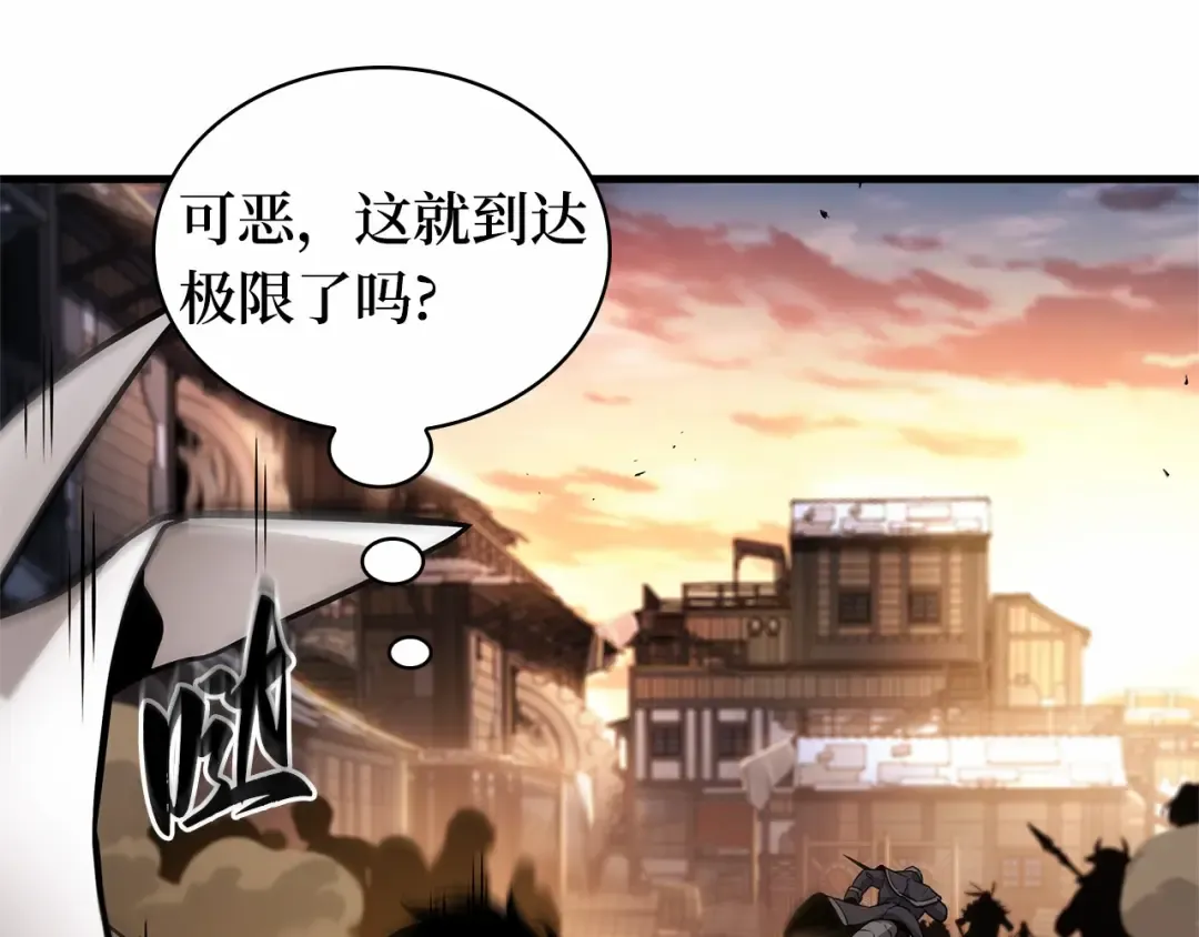 242 孵化（1） 第67页