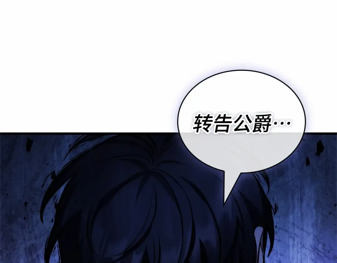 242 孵化（1） 第74页