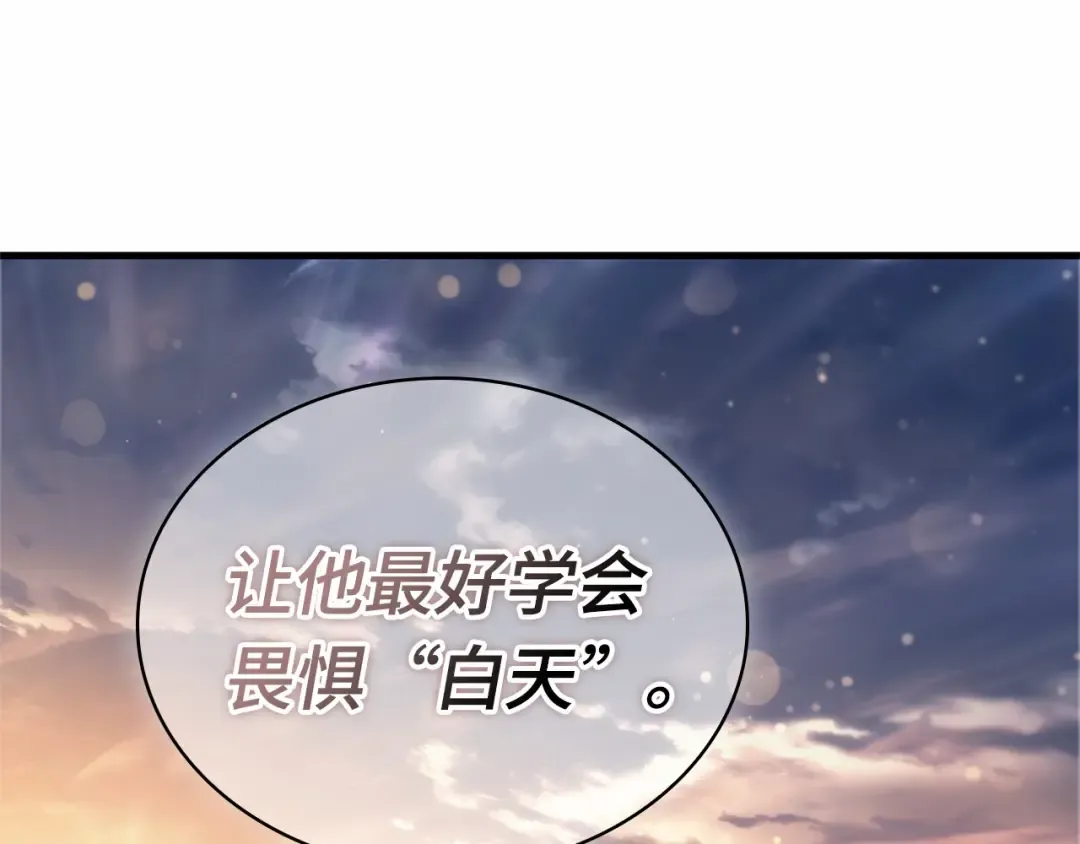 242 孵化（1） 第76页