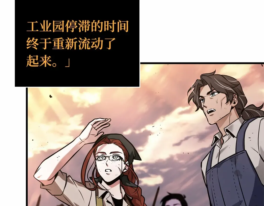 242 孵化（1） 第83页