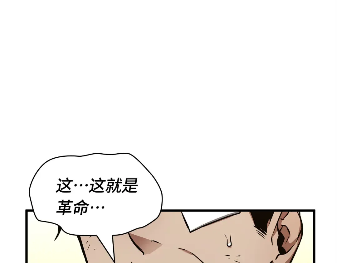 242 孵化（1） 第85页