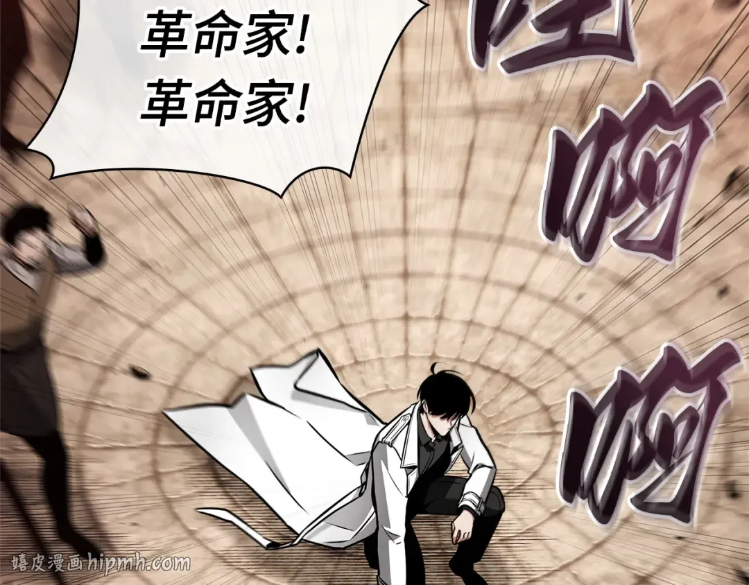 242 孵化（1） 第88页