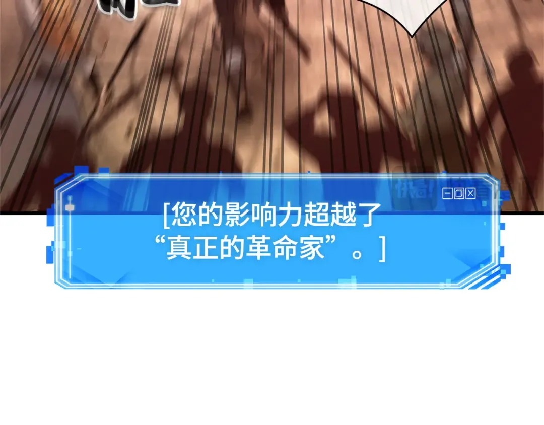 242 孵化（1） 第90页