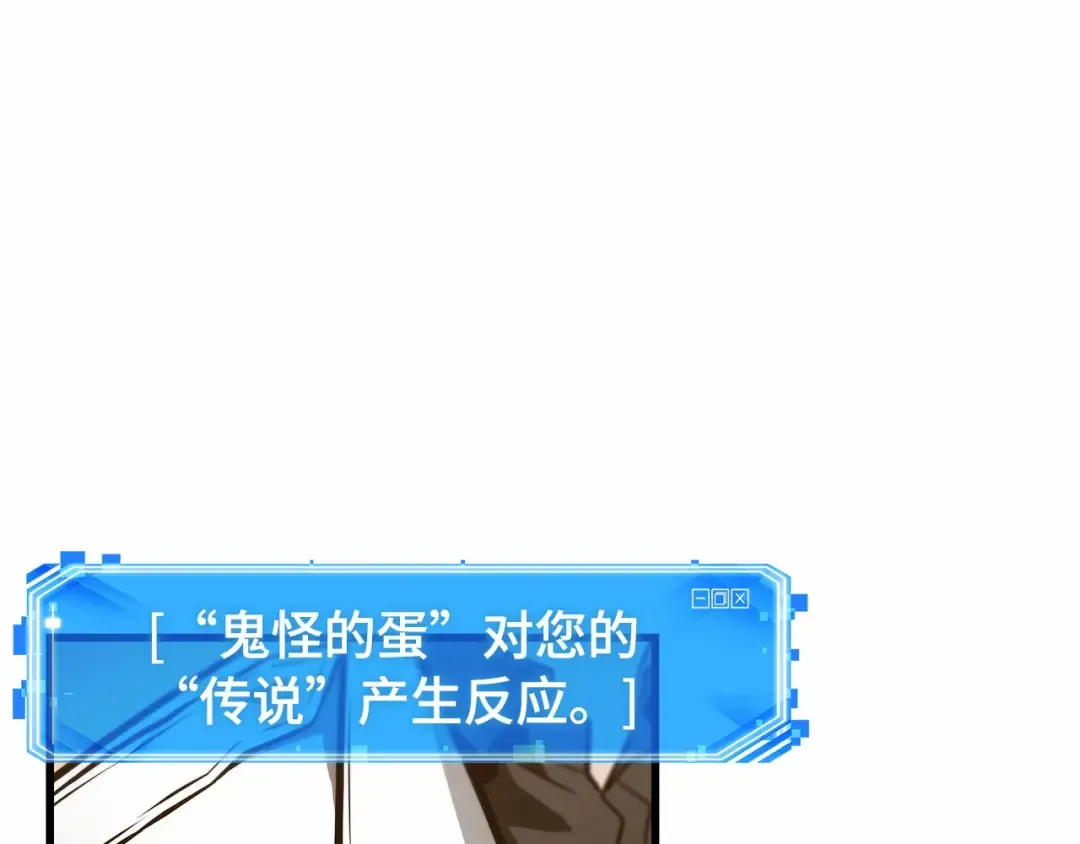 242 孵化（1） 第98页