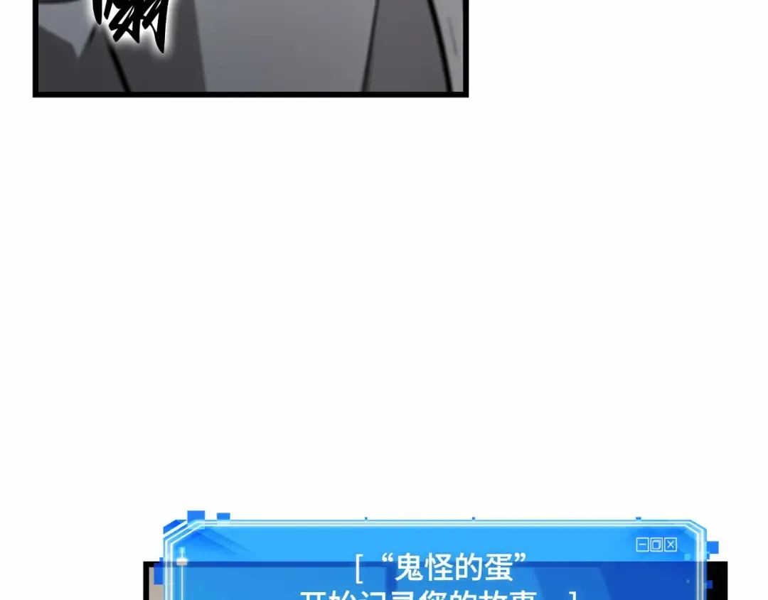242 孵化（1） 第100页