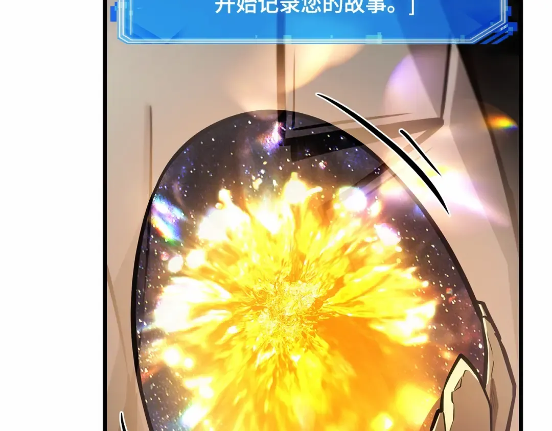 242 孵化（1） 第101页