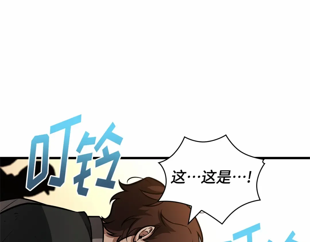 242 孵化（1） 第132页