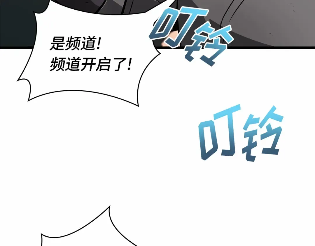 242 孵化（1） 第134页