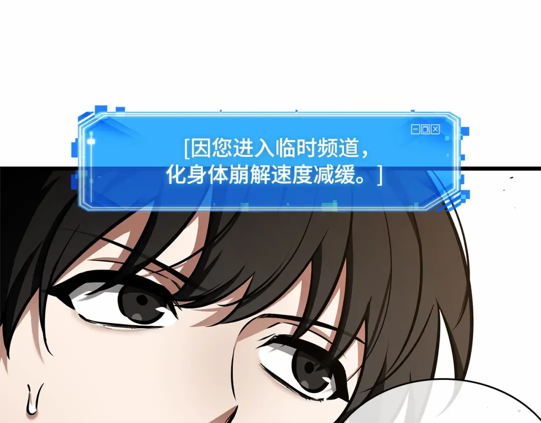 242 孵化（1） 第138页