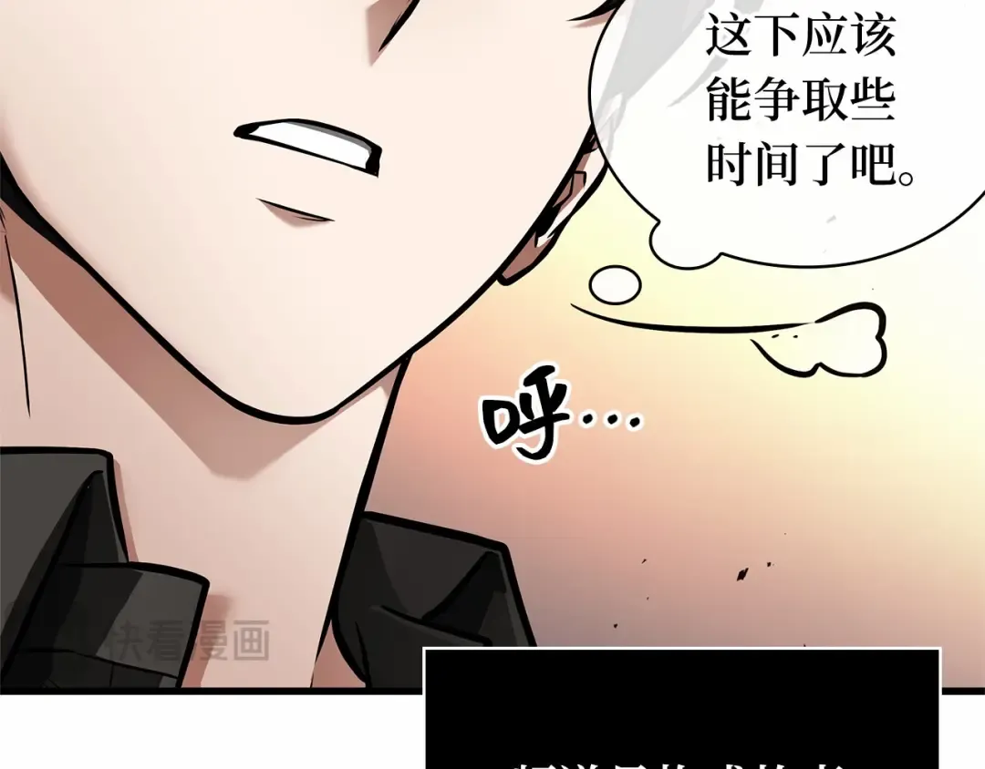 242 孵化（1） 第139页