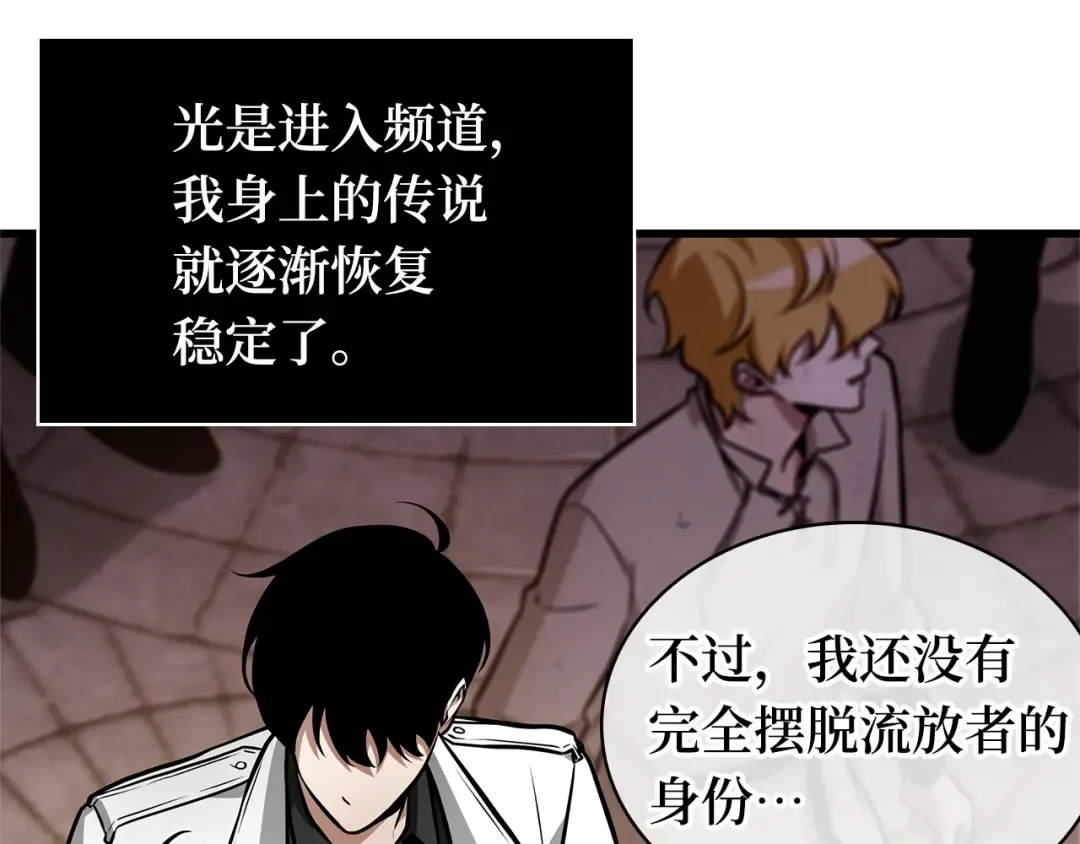 242 孵化（1） 第141页
