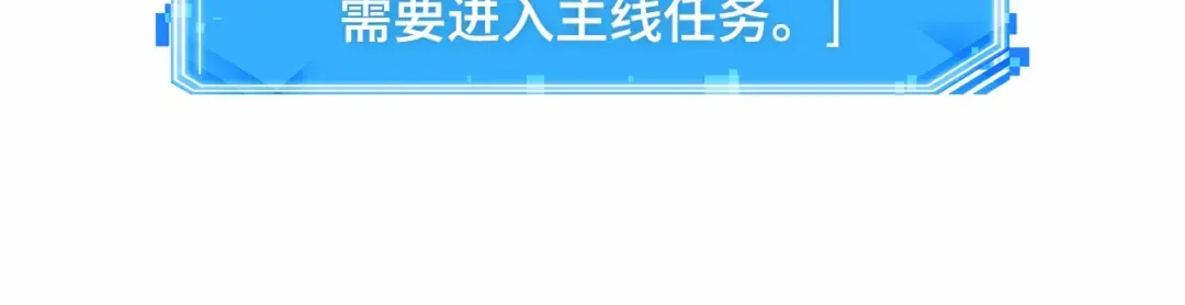242 孵化（1） 第143页