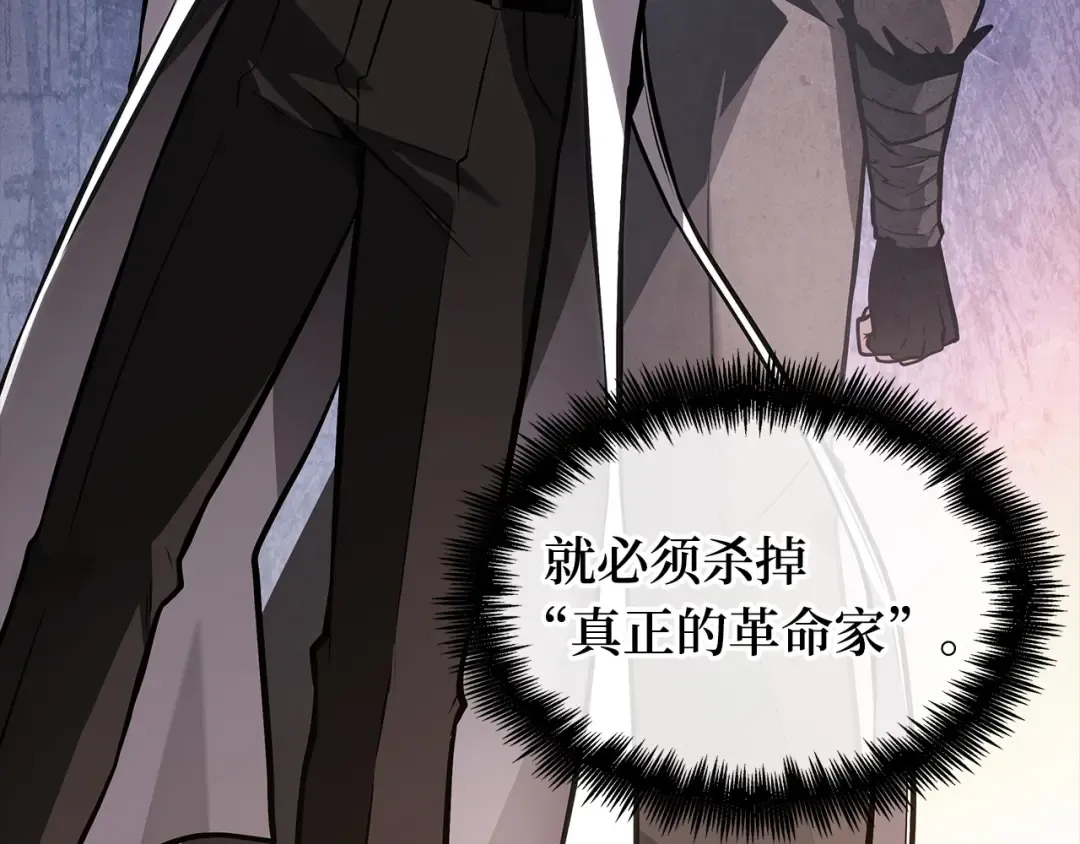 242 孵化（1） 第146页