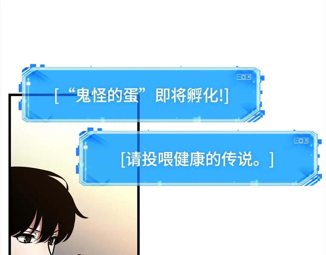 242 孵化（1） 第149页